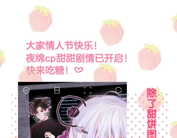 第47话 重逢 第107页