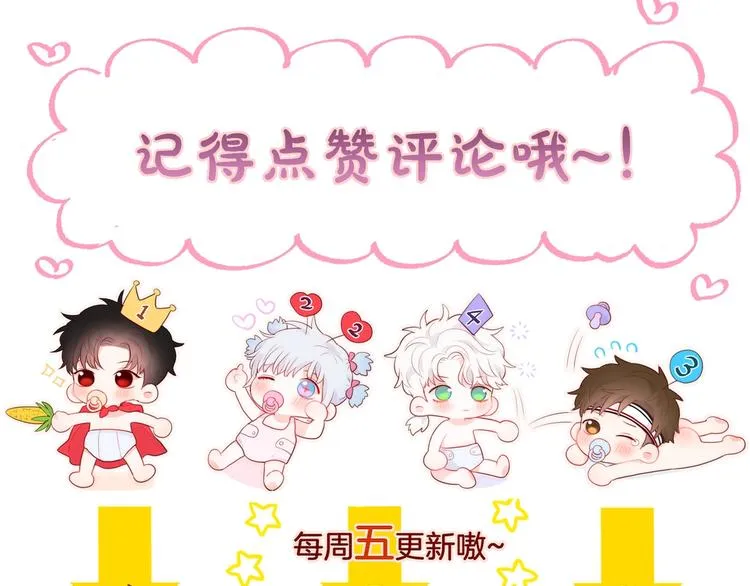 第47话 重逢 第110页