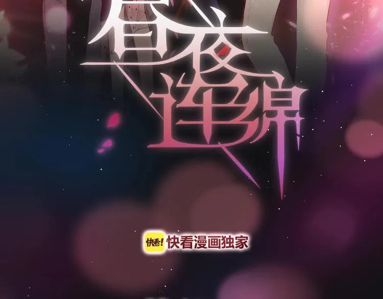 第48话 我的心跳声 第10页