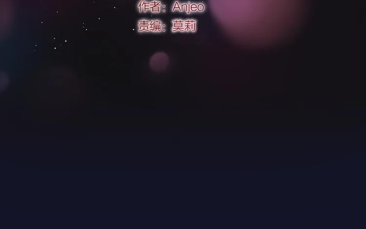 第48话 我的心跳声 第11页