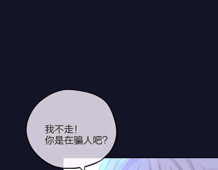 第48话 我的心跳声 第12页