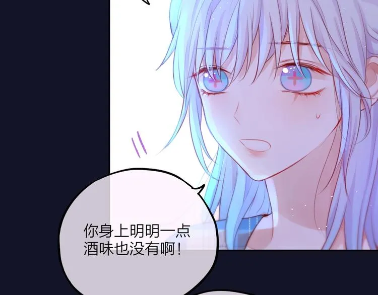第48话 我的心跳声 第13页