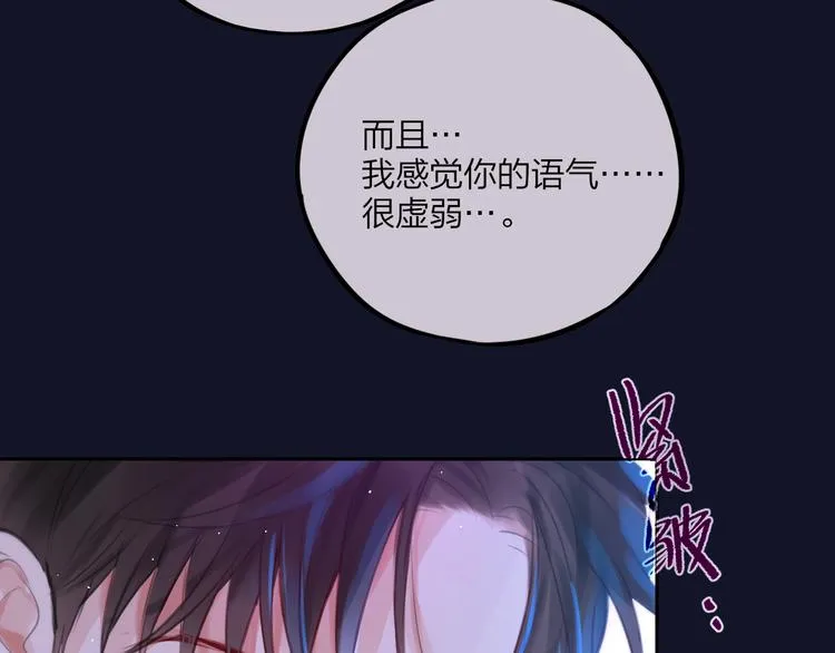 第48话 我的心跳声 第14页