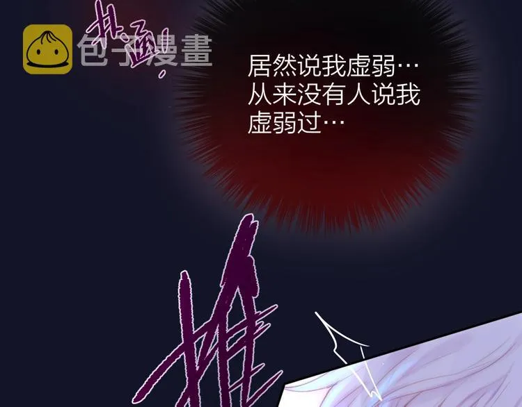 第48话 我的心跳声 第16页