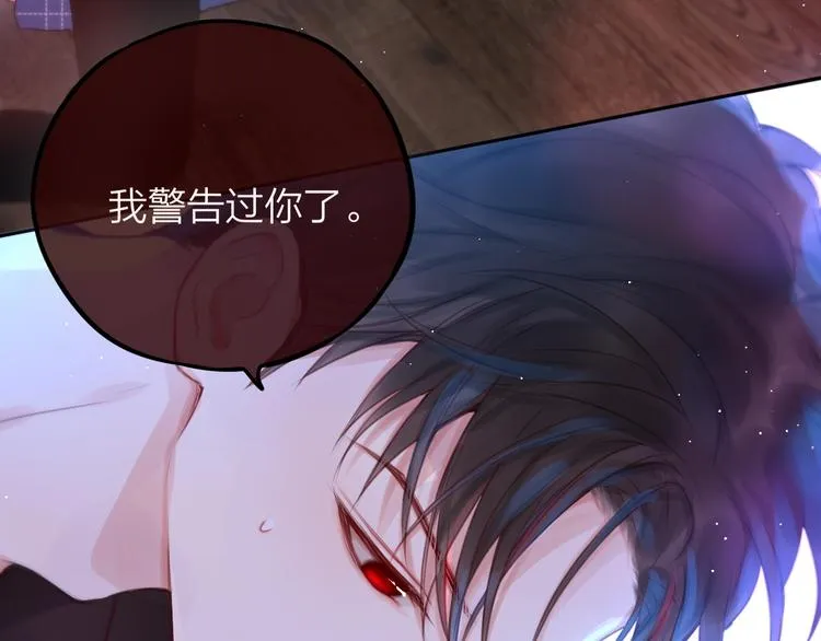 第48话 我的心跳声 第21页