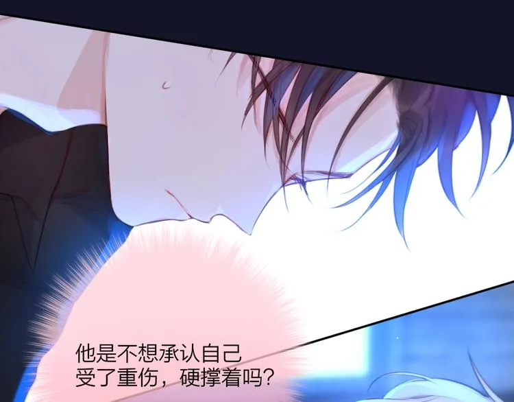 第48话 我的心跳声 第27页