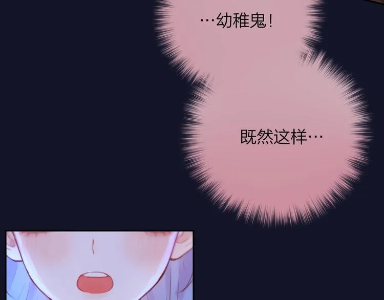 第48话 我的心跳声 第29页