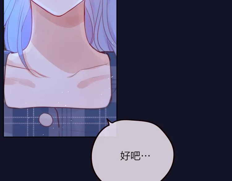 第48话 我的心跳声 第30页