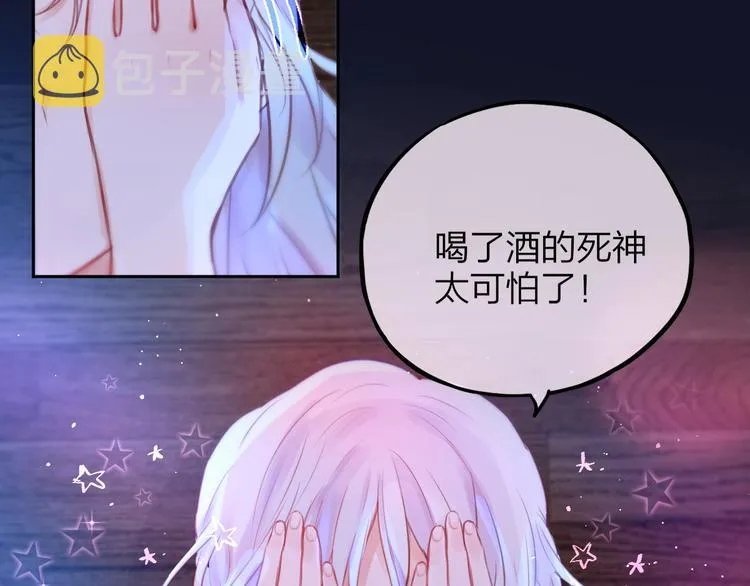 第48话 我的心跳声 第33页