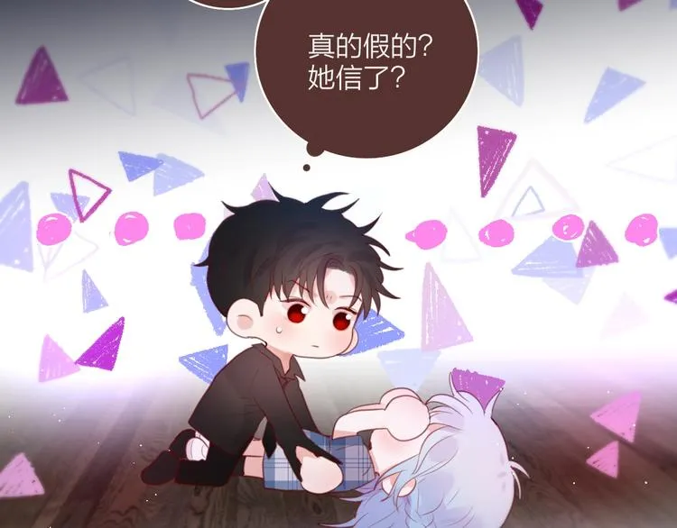 第48话 我的心跳声 第36页