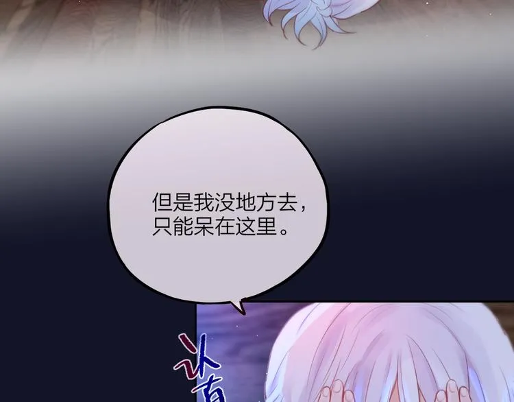第48话 我的心跳声 第37页