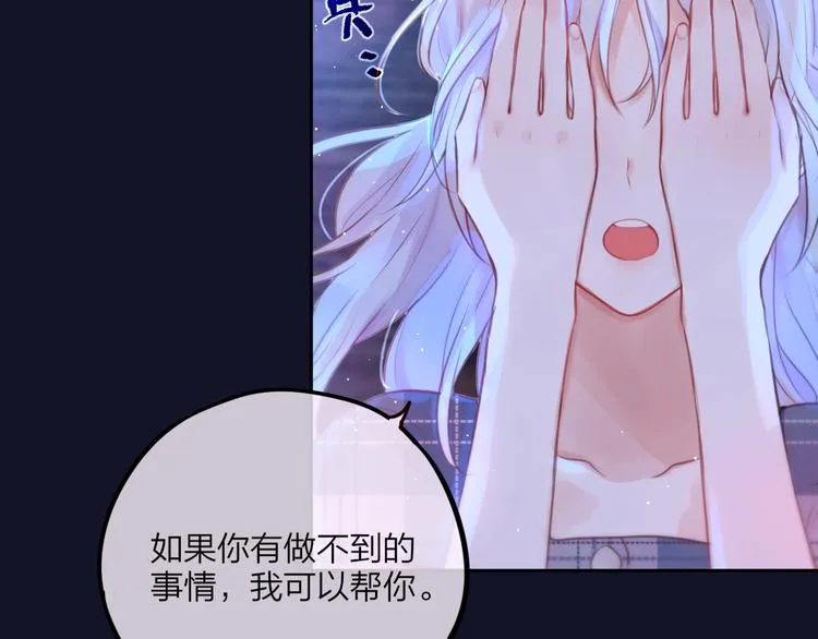 第48话 我的心跳声 第38页