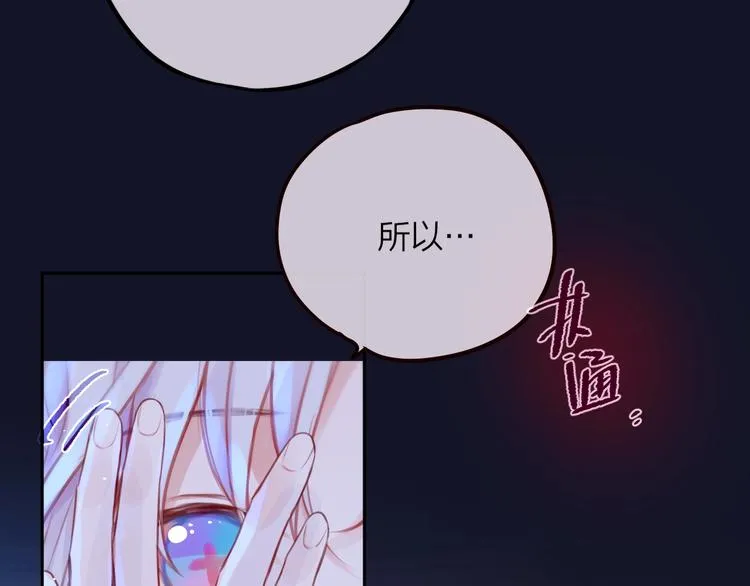 第48话 我的心跳声 第39页