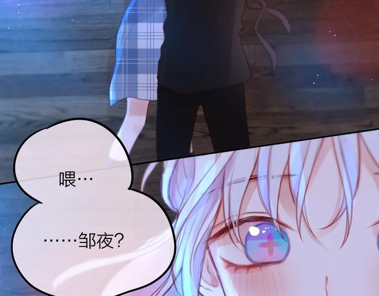 第48话 我的心跳声 第53页