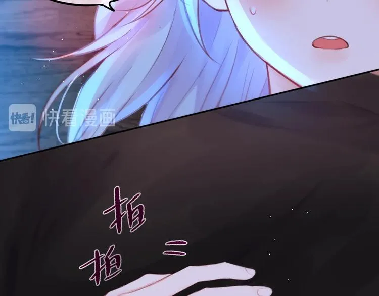 第48话 我的心跳声 第54页