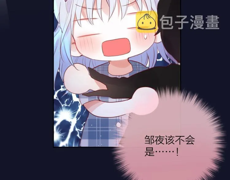 第48话 我的心跳声 第56页