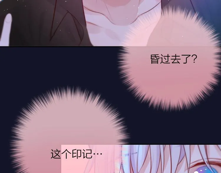 第48话 我的心跳声 第61页