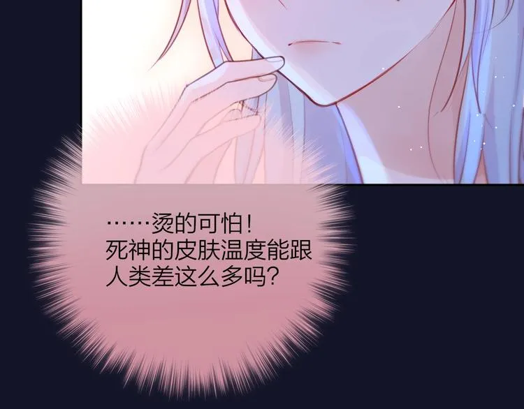 第48话 我的心跳声 第65页