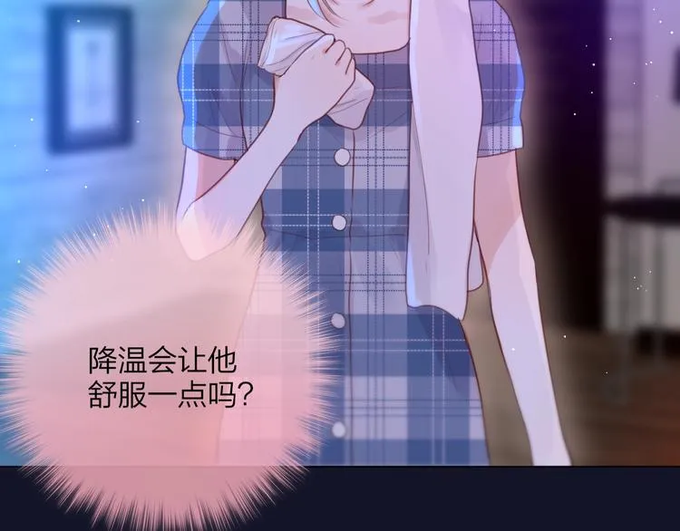 第48话 我的心跳声 第71页