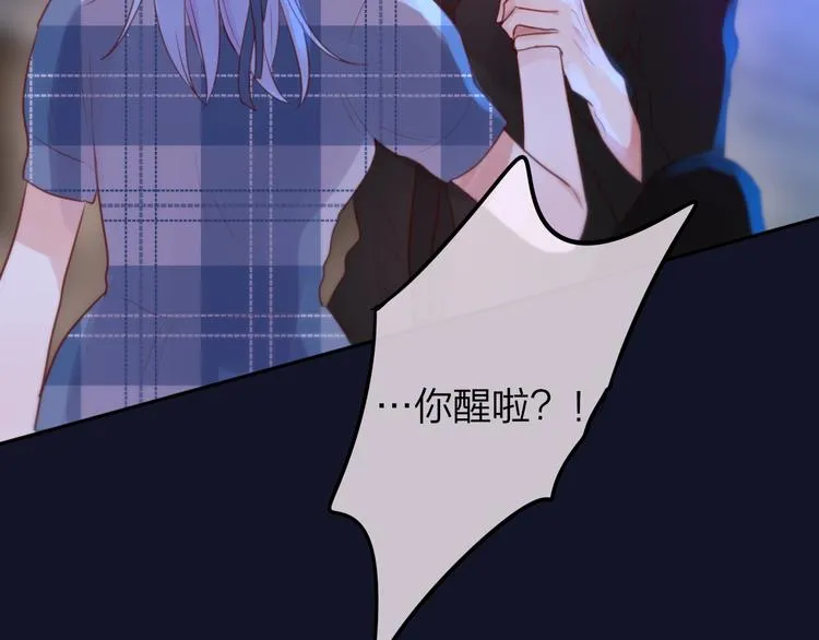 第48话 我的心跳声 第85页