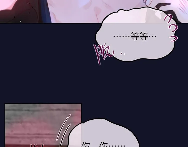 第48话 我的心跳声 第89页