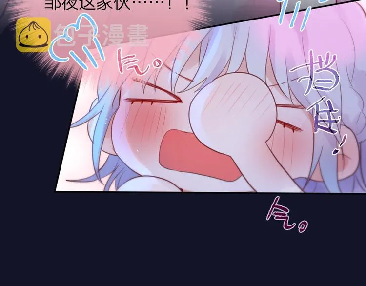 第48话 我的心跳声 第94页