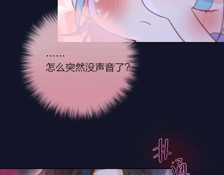 第48话 我的心跳声 第97页