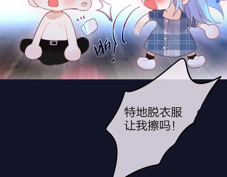 第48话 我的心跳声 第100页