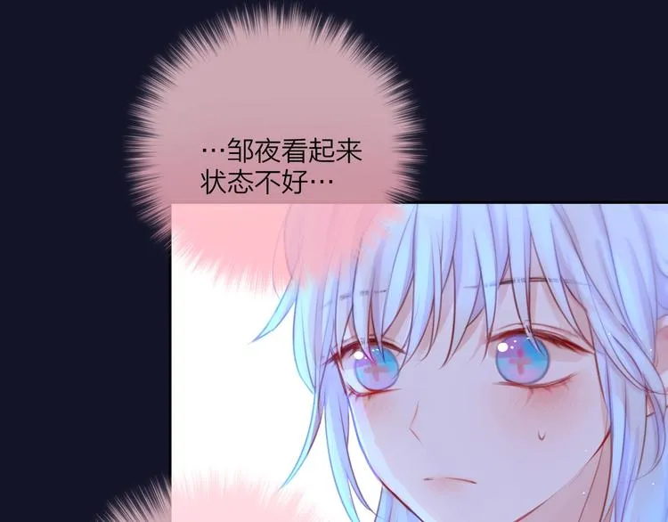 第48话 我的心跳声 第103页