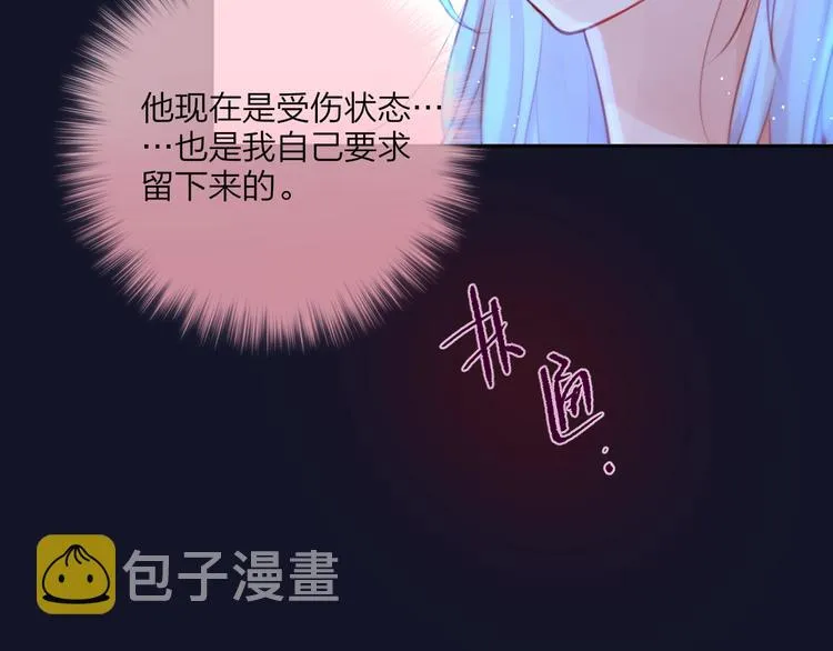 第48话 我的心跳声 第104页