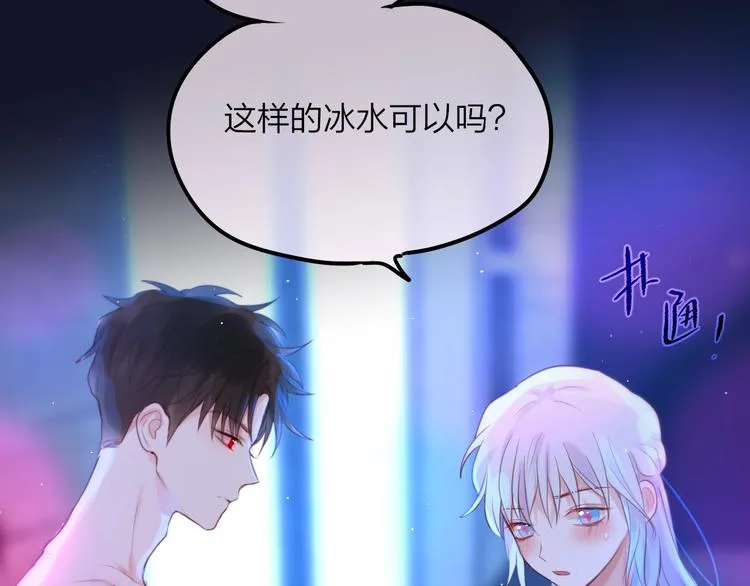 第48话 我的心跳声 第106页