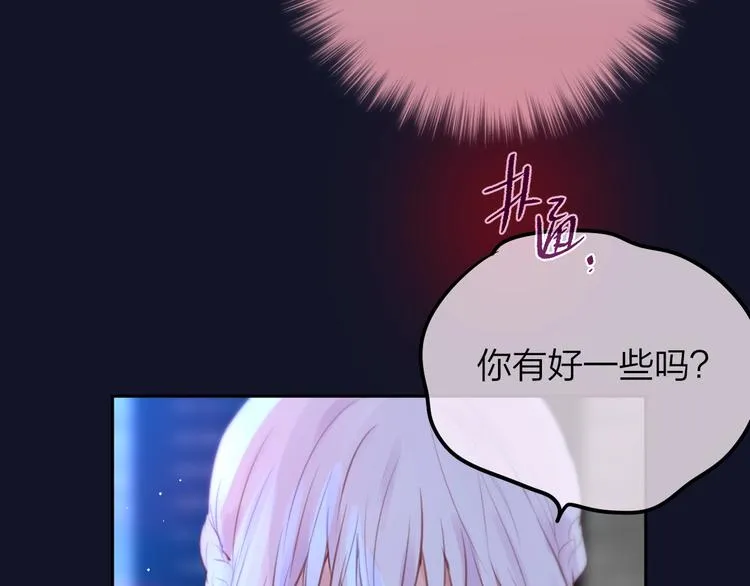第48话 我的心跳声 第115页