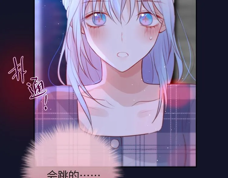 第48话 我的心跳声 第116页
