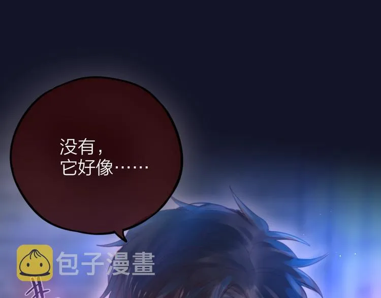 第48话 我的心跳声 第118页