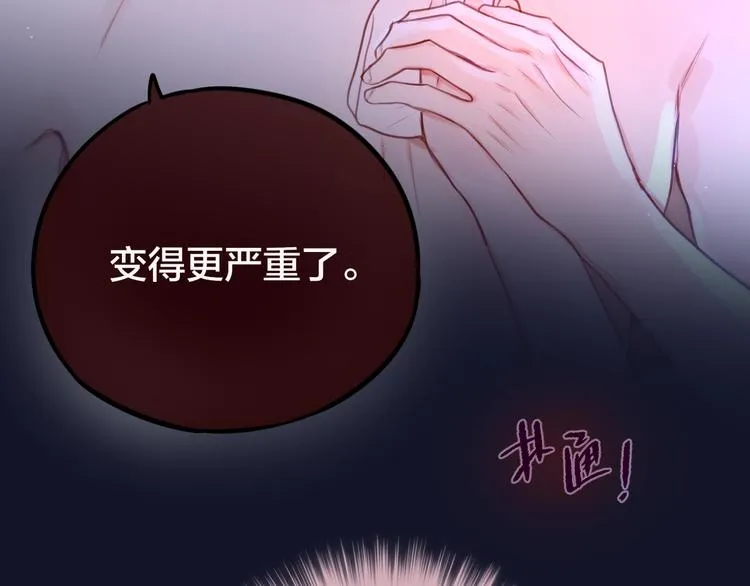第48话 我的心跳声 第120页
