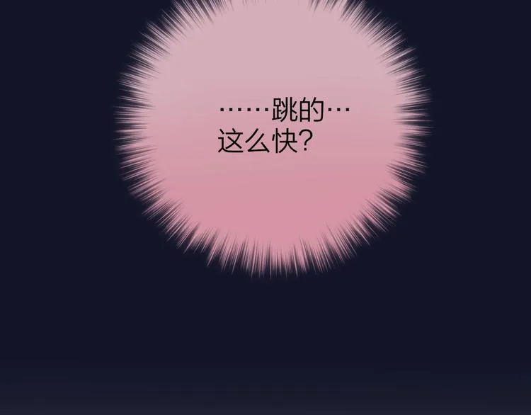 第48话 我的心跳声 第121页