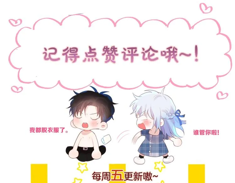 第48话 我的心跳声 第126页