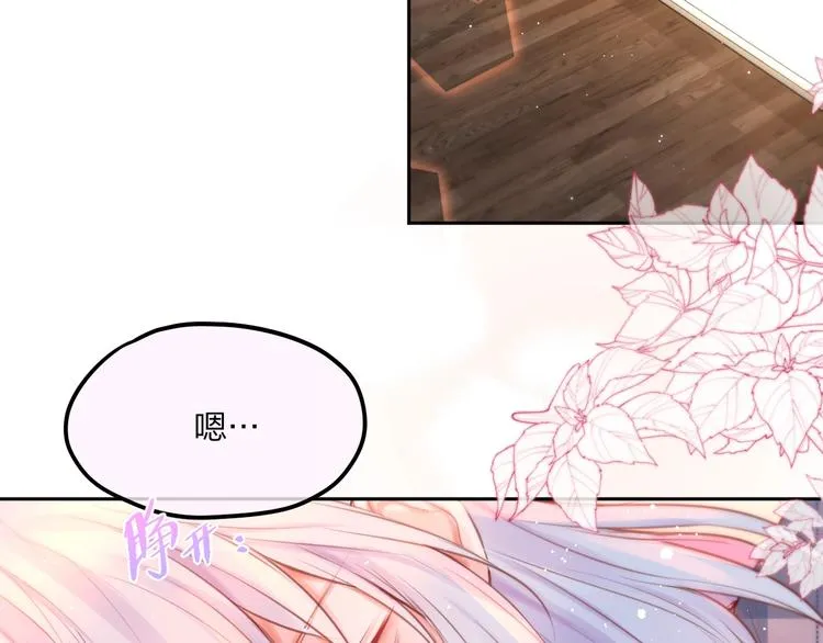 第49话 爱心早餐 第23页