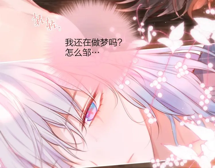 第49话 爱心早餐 第27页