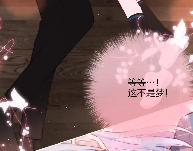 第49话 爱心早餐 第30页