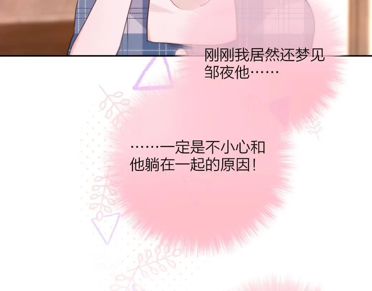 第49话 爱心早餐 第37页