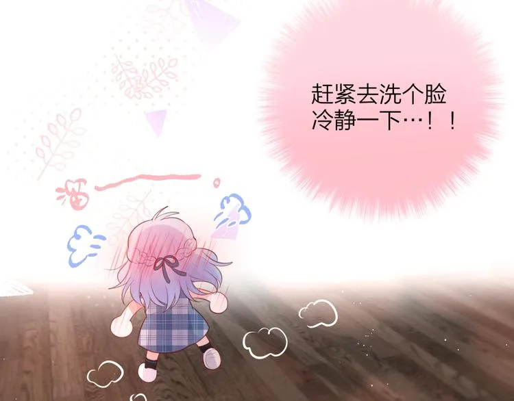 第49话 爱心早餐 第38页