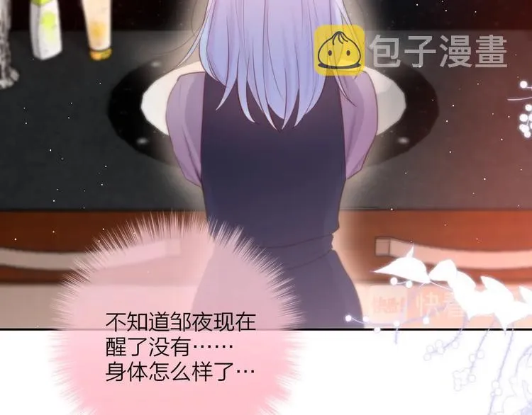 第49话 爱心早餐 第53页