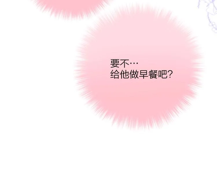 第49话 爱心早餐 第54页