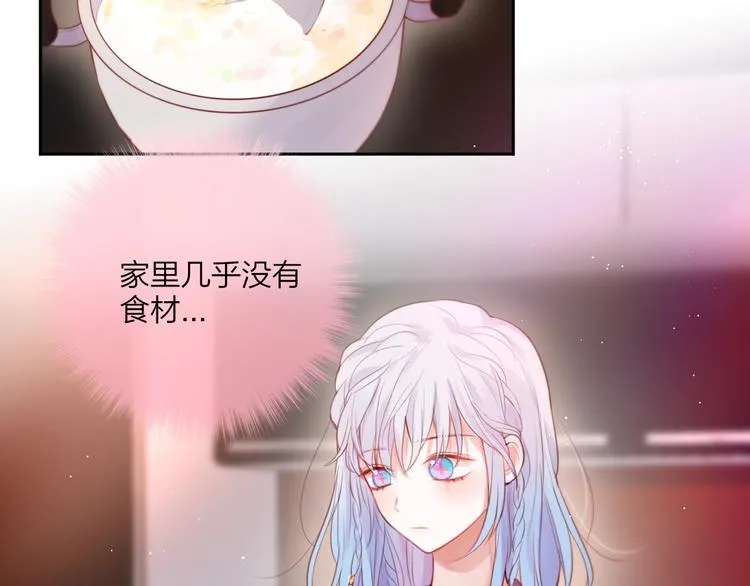 第49话 爱心早餐 第56页