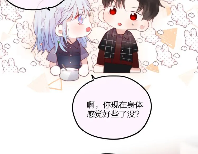 第49话 爱心早餐 第65页