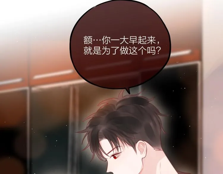 第49话 爱心早餐 第66页