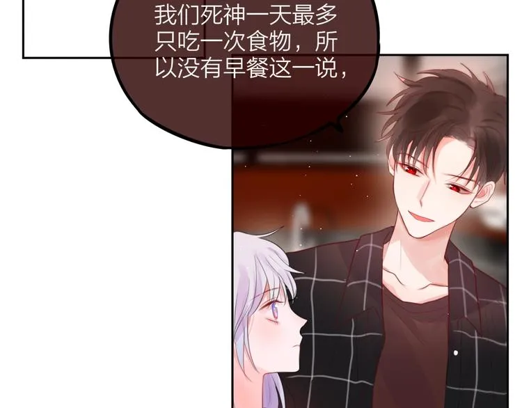 第49话 爱心早餐 第85页
