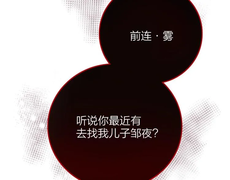第49话 爱心早餐 第103页