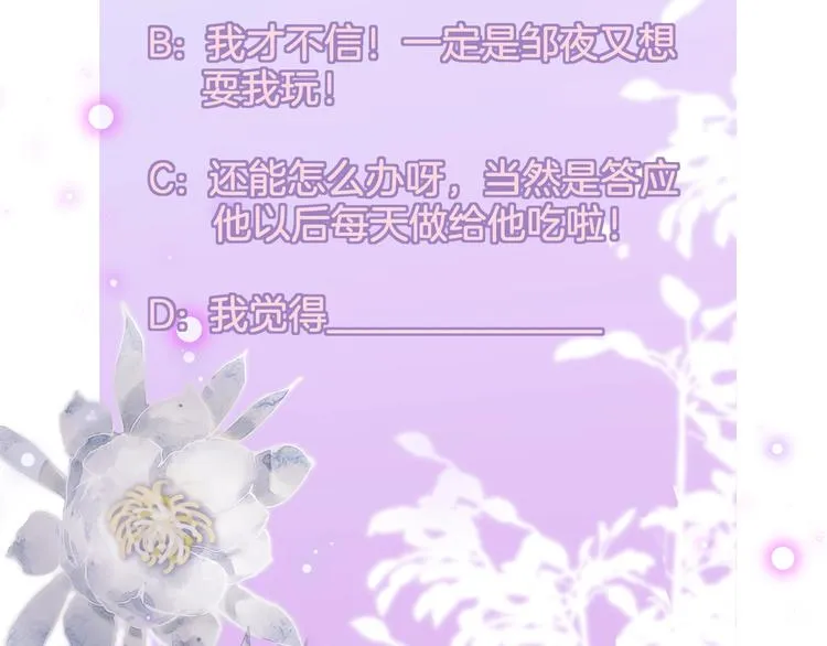 第49话 爱心早餐 第108页